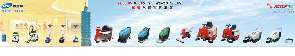 Fellow Y.C. CO., LTD. Specializes in manufacturing sweeper. Washing machine. Rider sweeper. Driving style washing machine. Vacuum cleaner. Automatic charger. Province cleaning equipment service network, is your only choice.
